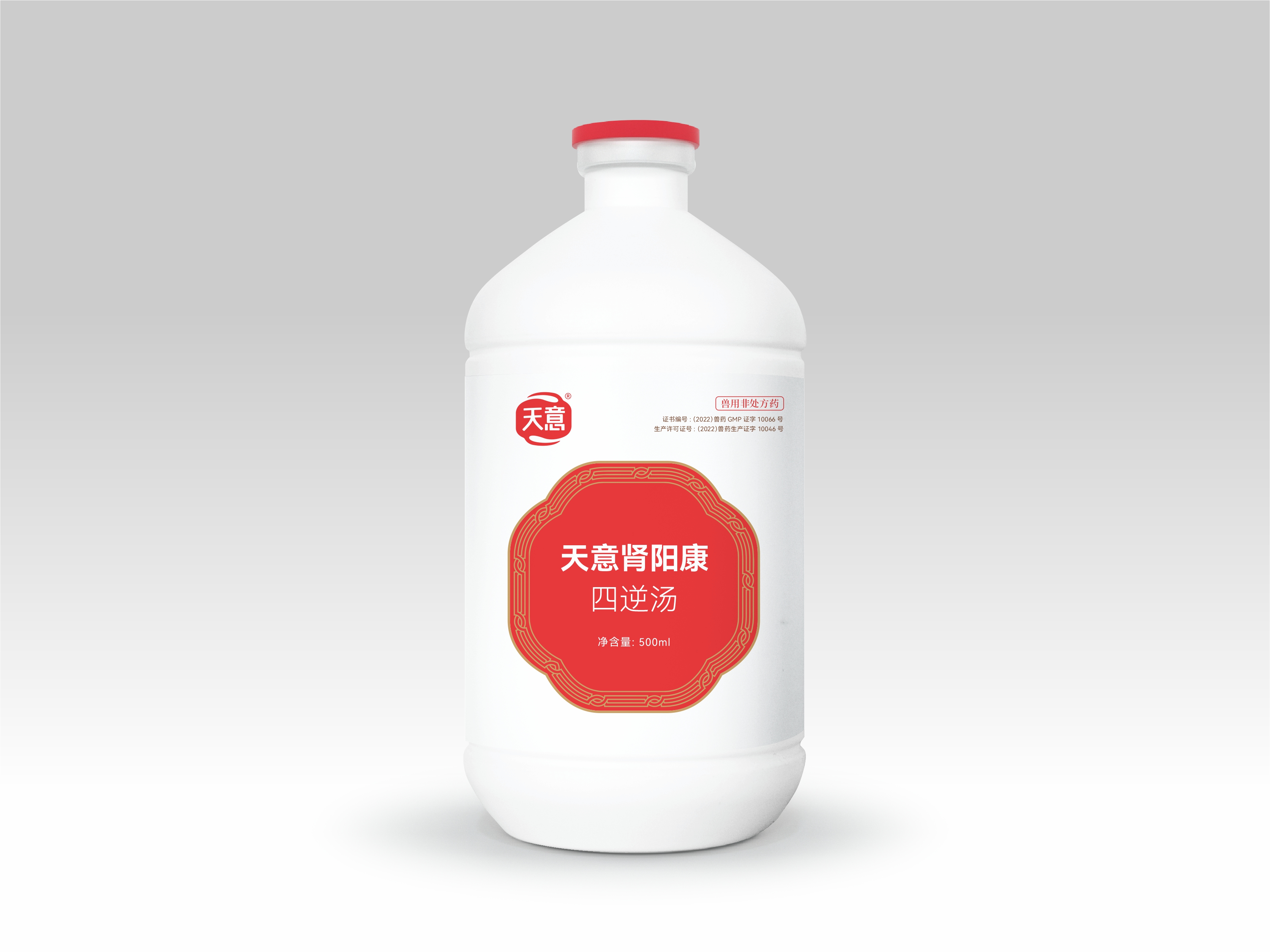 天意肾阳康