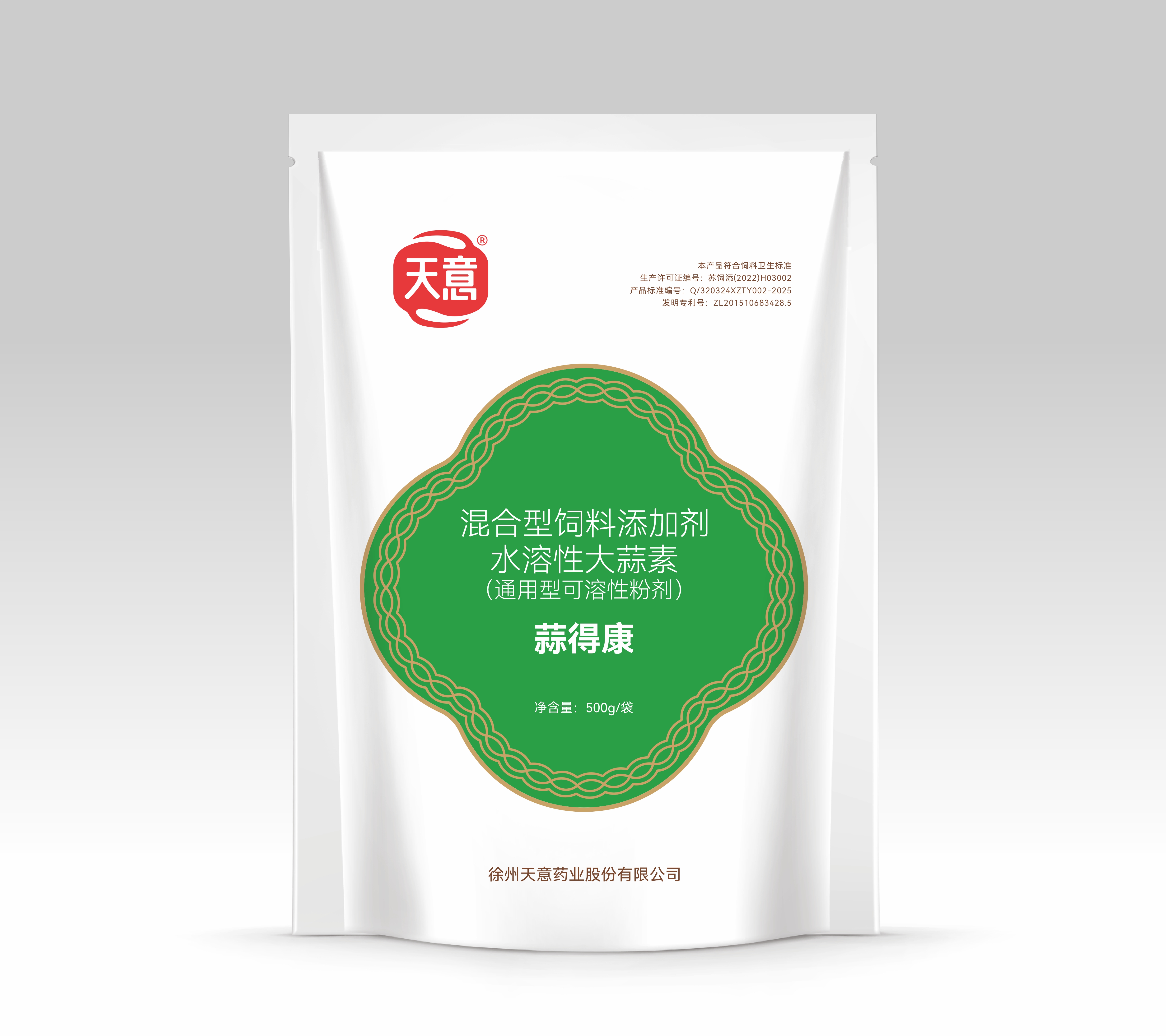 蒜得康
